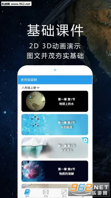 ��ѧ�Կ�ѧ�����ֻ���v3.2.9 �ٷ������ͼ