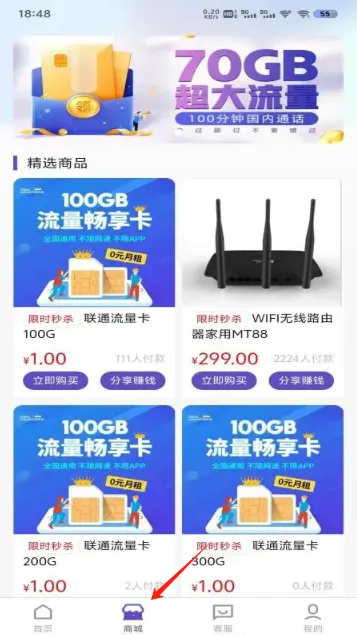 流量营业厅 流量营业厅