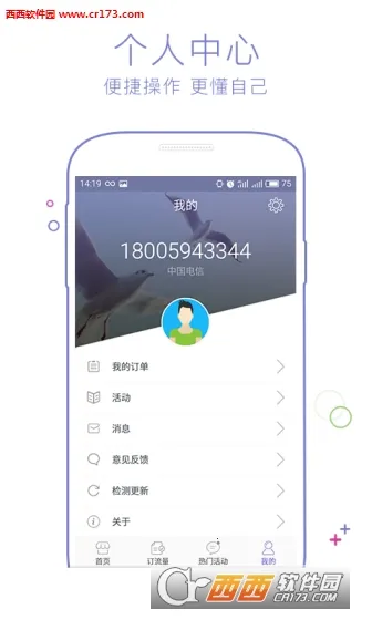 ����Ӫҵ��v1.1.93 �ֻ����ͼ