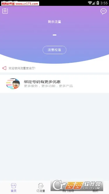 ����Ӫҵ��v1.1.93 �ֻ����ͼ