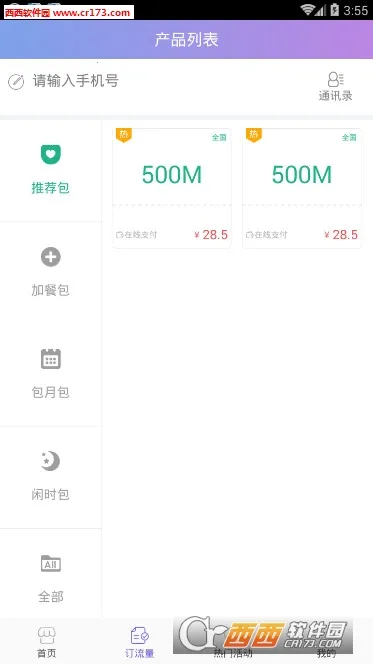 ����Ӫҵ��v1.1.93 �ֻ����ͼ