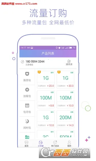 ����Ӫҵ��v1.1.93 �ֻ����ͼ