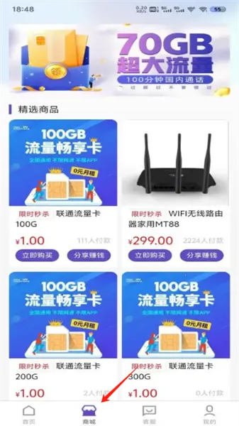 流量营业厅 流量营业厅