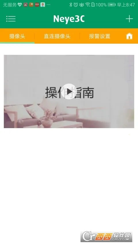 Neye3C2026���°汾v4.5.5.2 �ֻ����ͼ