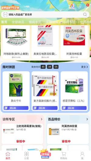 �ƺ�ҩ���������ֻ���v1.0.0 ��Ѱ��ͼ