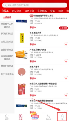 �ƺ�ҩ���������ֻ���