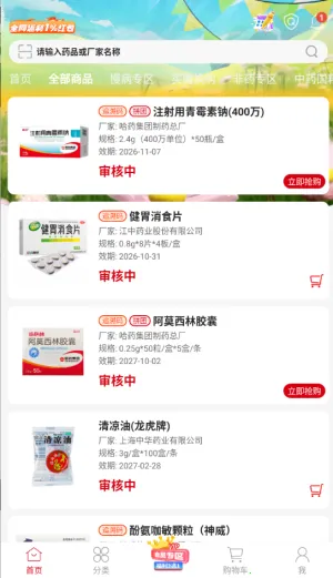 �ƺ�ҩ���������ֻ���v1.0.0 ��Ѱ��ͼ