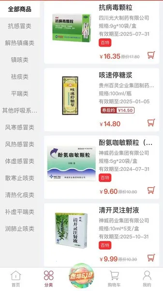 �ƺ�ҩ���������ֻ���v1.0.0 ��Ѱ��ͼ