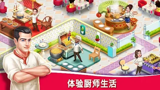 Star Chef 2�����ֻ���v1.1.12 ��Ѱ��ͼ