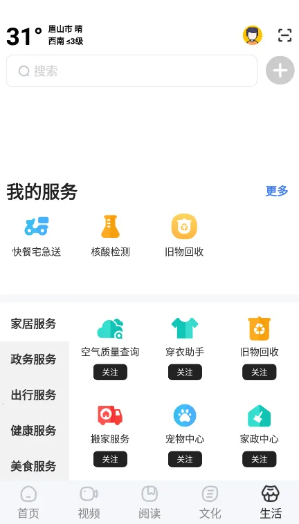 ����üɽ2026�ٷ�����v1.8.3 �ֻ����ͼ