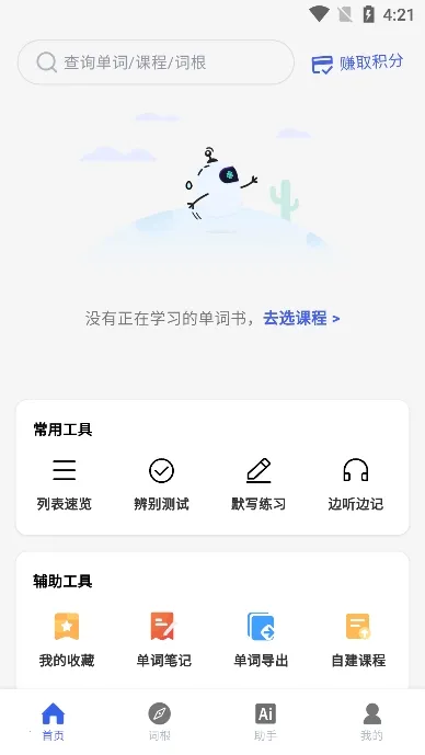 �ʸ���׺�ʵ�v1.3.5 ��׿���ͼ