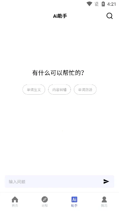 �ʸ���׺�ʵ�v1.3.5 ��׿���ͼ