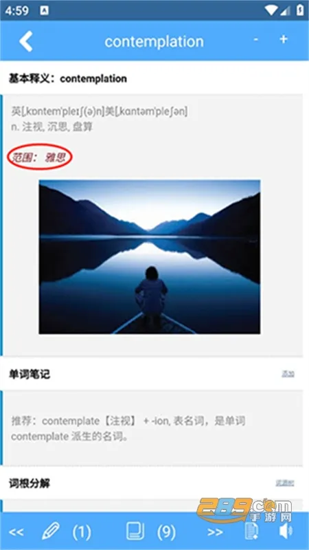词根词缀词典 词根词缀词典