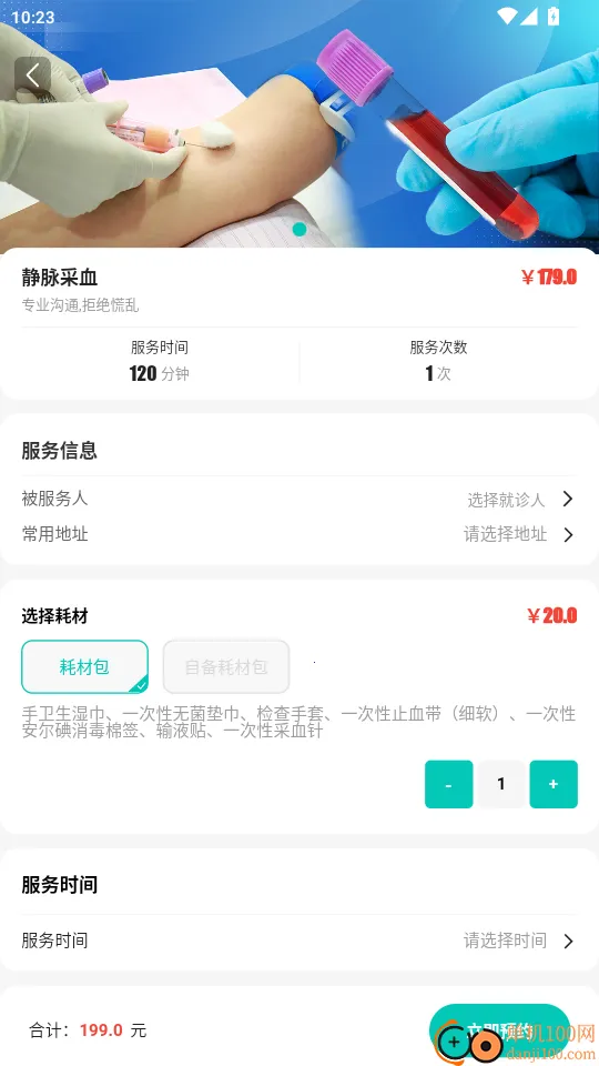 护士帮2026最新版本 护士帮2026最新版本