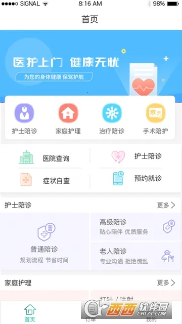 护士帮2026最新版本 护士帮2026最新版本