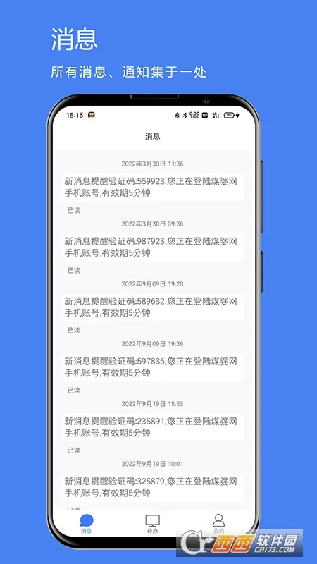 ú������Ϣ2026�ٷ�����v1.0.5 �ֻ����ͼ