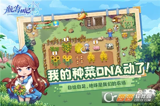 航海日记2安卓版手机版 航海日记2安卓版手机版