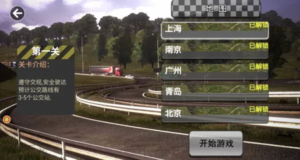 ������ʻģ��2026���°汾v4.10.23 �ֻ����ͼ