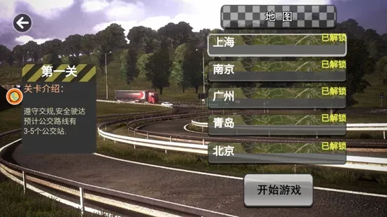 公交驾驶模拟2026最新版本 公交驾驶模拟2026最新版本