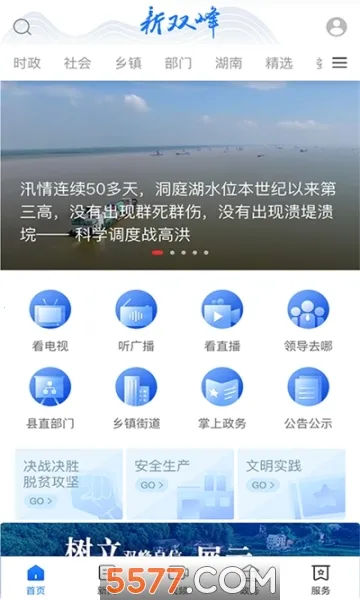 ��˫��v3.0.0 ��Ѱ��ͼ