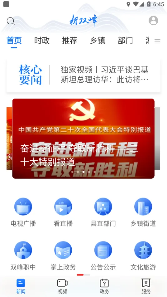 ��˫��v3.0.0 ��Ѱ��ͼ