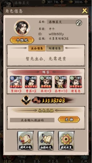 三国将魂安卓版手机版 三国将魂安卓版手机版