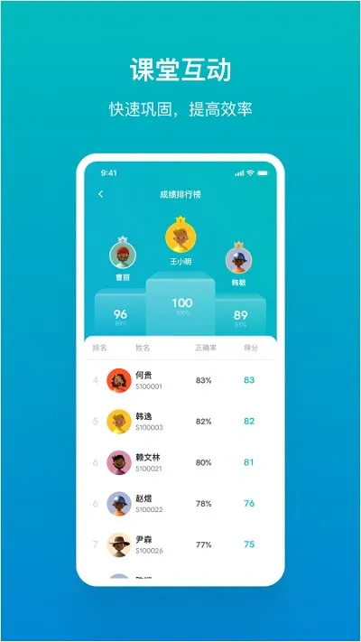 TronClassv2.13.4 �ٷ������ͼ