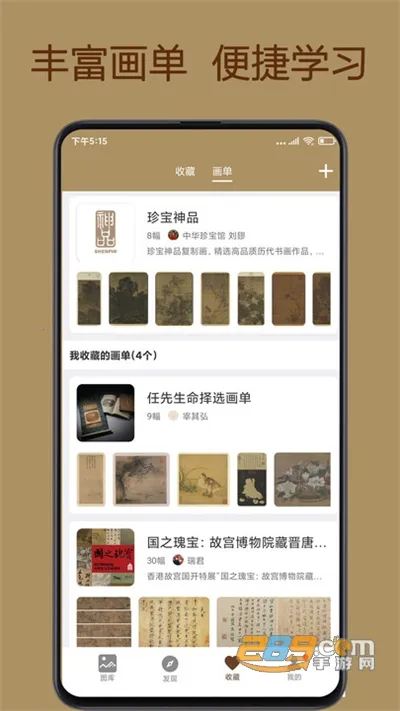 �л��䱦��2026���°汾v7.3.7 �ٷ������ͼ