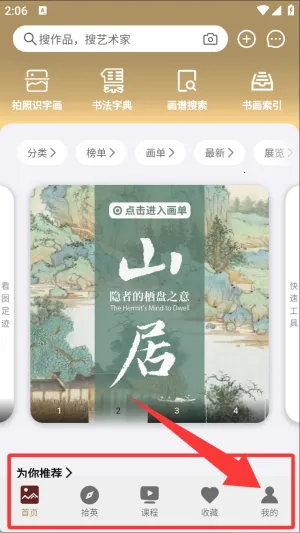 中华珍宝馆2026最新版本 中华珍宝馆2026最新版本