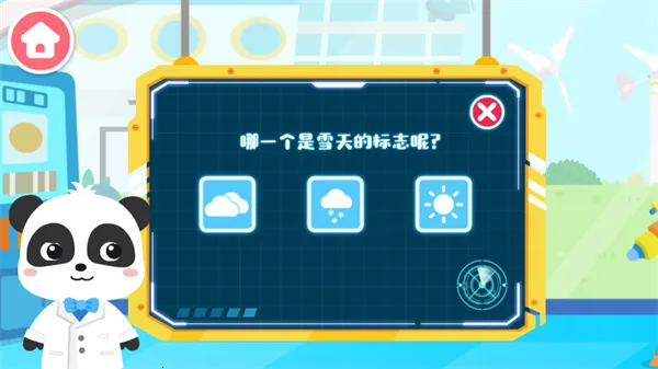 宝宝天气认知2026最新版本 宝宝天气认知2026最新版本