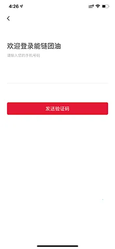 能链团油 能链团油