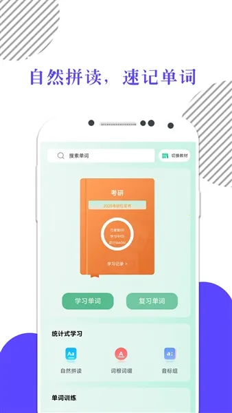 米考试背单词2026最新版本 米考试背单词2026最新版本