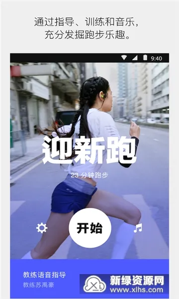 Nike Run Clubv4.9.7c ��Ѱ��ͼ