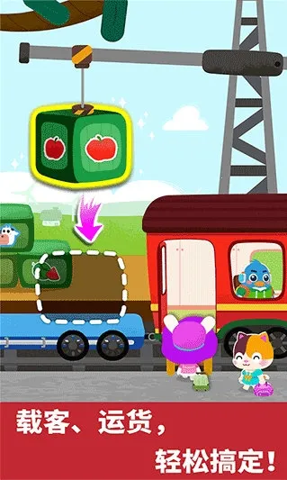 宝宝小火车 宝宝小火车