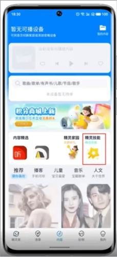 Lipro�Ǽ������ֻ���