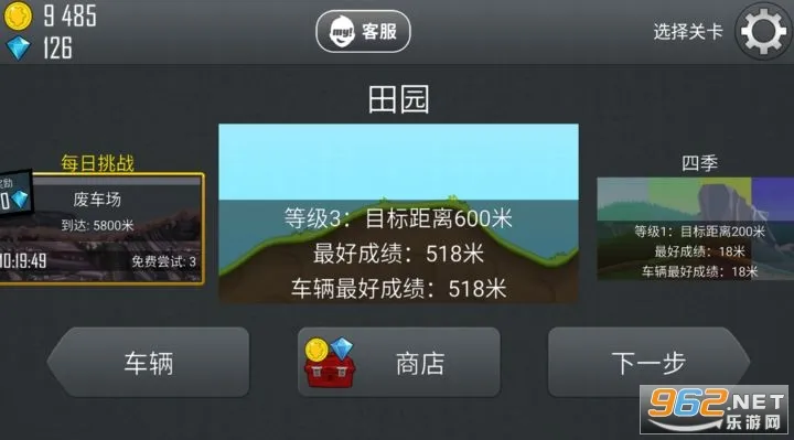 登山赛车先锋服 登山赛车先锋服