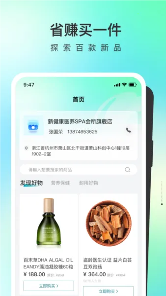 ����ҽ�������ֻ���v1.0.0 ��Ѱ��ͼ