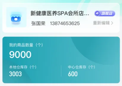 盗龄医生最新手机版 盗龄医生最新手机版