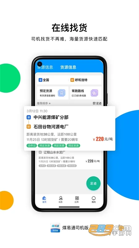 ú��ͨ˾���������ֻ���v1.6.8.1 �ֻ����ͼ