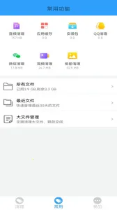 ���ܹܼ�����2026�ٷ�����v1.85 �ٷ������ͼ