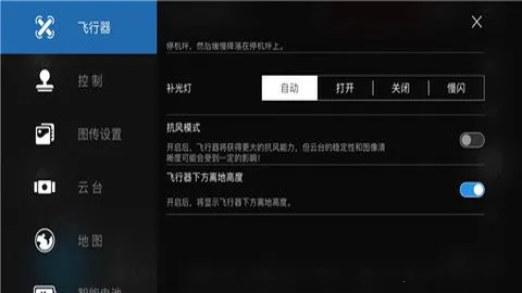 hubsan32026���ذ�װv2.1.3 �ֻ����ͼ