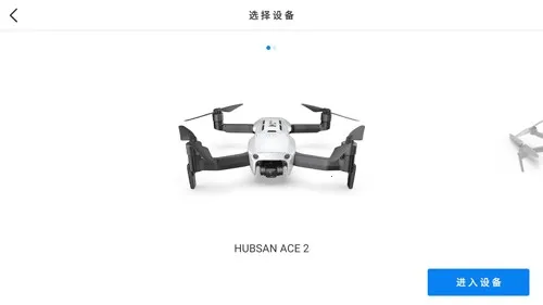 hubsan32026���ذ�װv2.1.3 �ֻ����ͼ