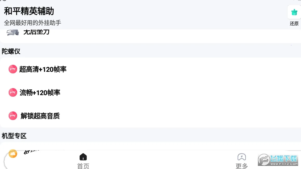 �Լ����ְ�׿���ֻ���v1.3.375 �ٷ������ͼ