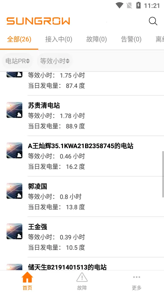 �����ƹ�����������ֻ���V2.1.6.20251209 ��׿���ͼ