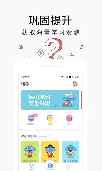 С�мҳ�ѧ����v5.3.05 �ֻ����ͼ