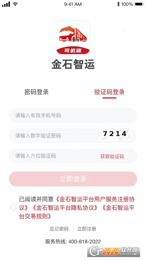 ��ʯ����˾����2026���ذ�װv2.4.9 �ٷ������ͼ