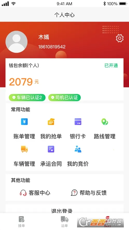 ��ʯ����˾����2026���ذ�װv2.4.9 �ٷ������ͼ