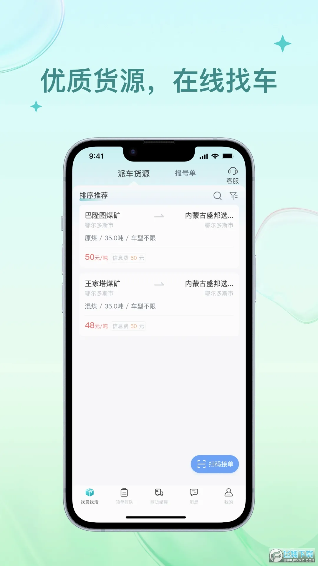 ��������˾����v1.1.4 ��Ѱ��ͼ