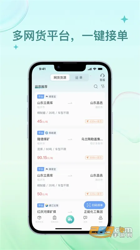 ��������˾����v1.1.4 ��Ѱ��ͼ