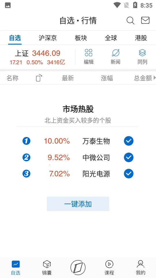 �п�Ͷv6.37 ��׿���ͼ